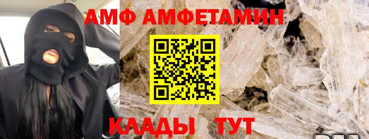 Amphetamine VHQ Боровичи