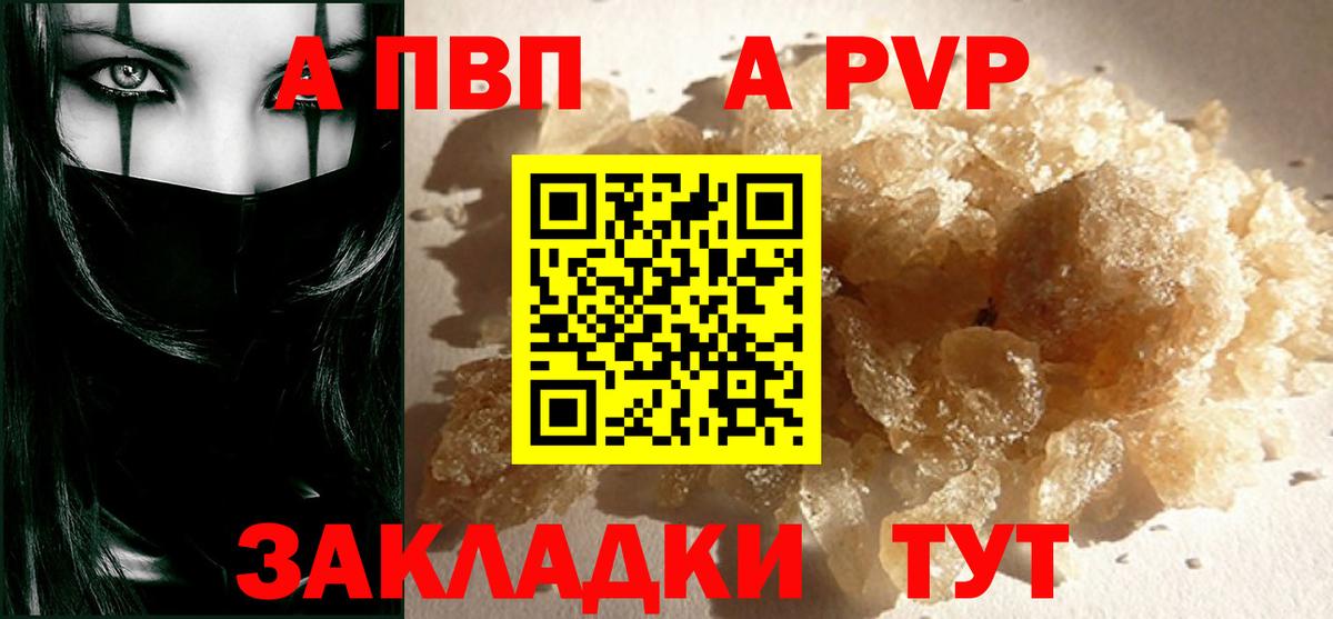 Альфа ПВП мука  APVP крисы CK  Вход с VPN  Alpha PVP  Alpha-PVP Crystall  Боровичи 