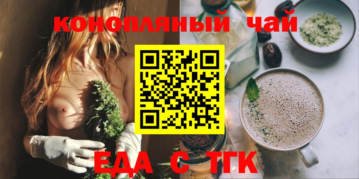 Боровичи  Cannafood конопля  Вход с VPN 