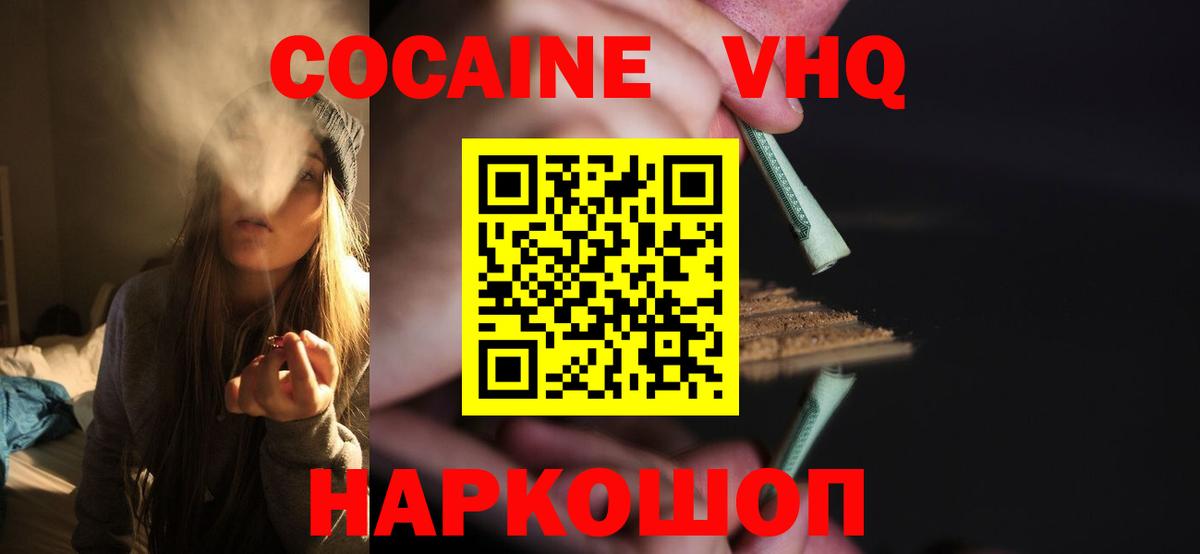 Cocaine Колумбийский Боровичи