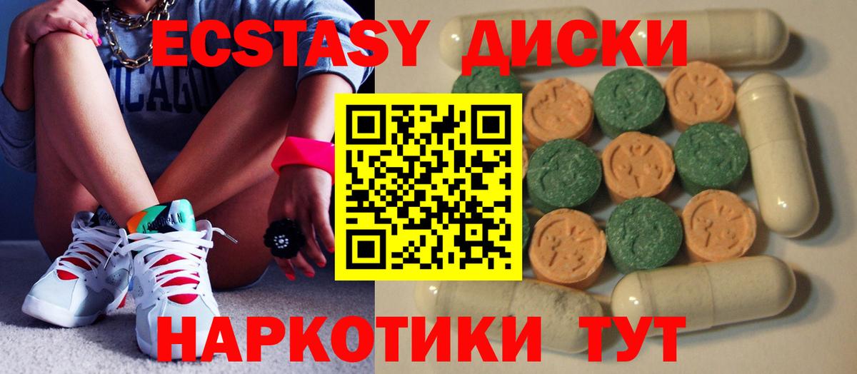 ЭКСТАЗИ 99% Боровичи