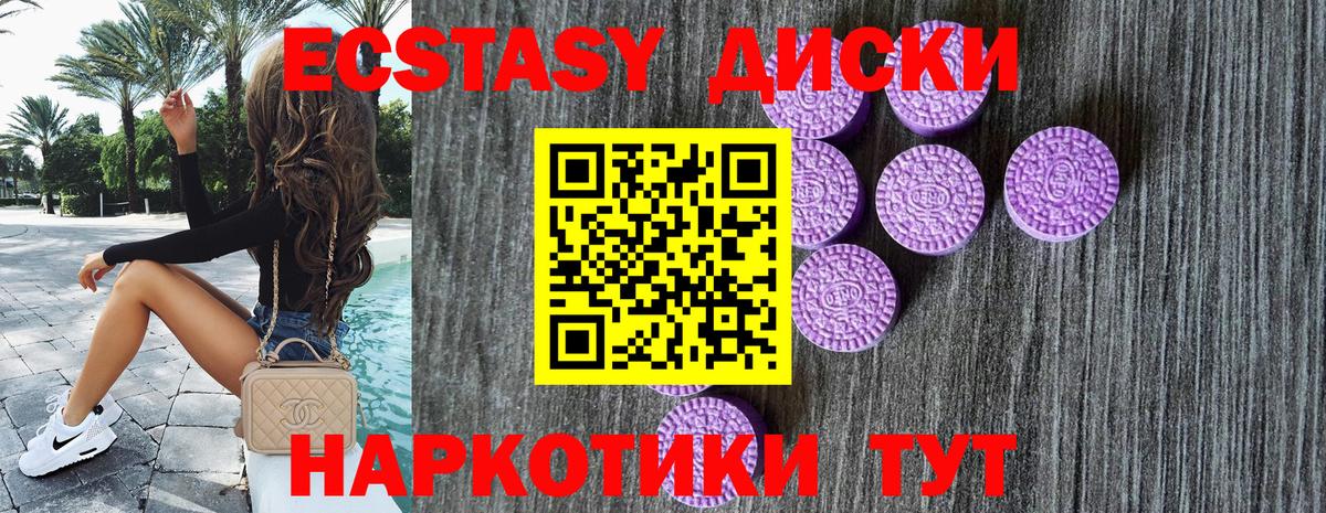 Экстази 280 MDMA  Вход с VPN  Боровичи  ЭКСТАЗИ 250 мг 