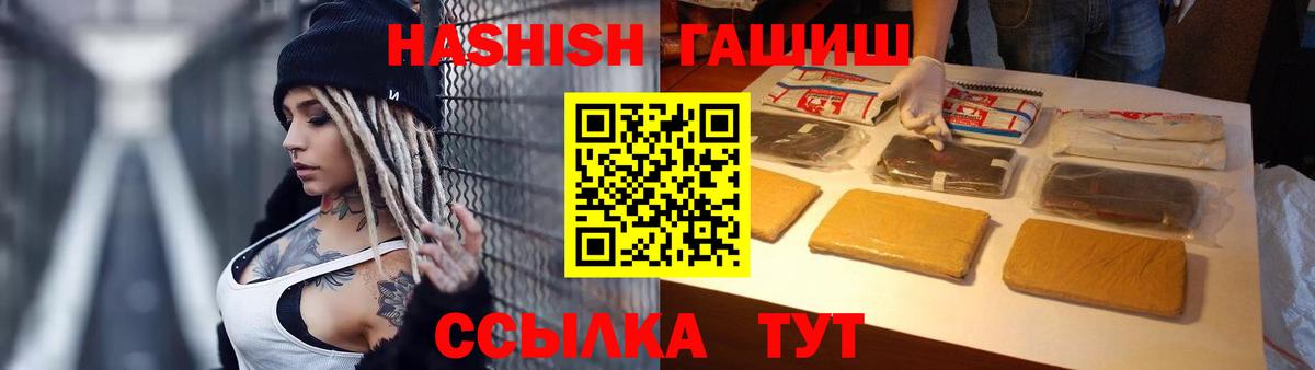 Боровичи  ГАШИШ Cannabis  как найти   Вход с VPN  Гашиш 