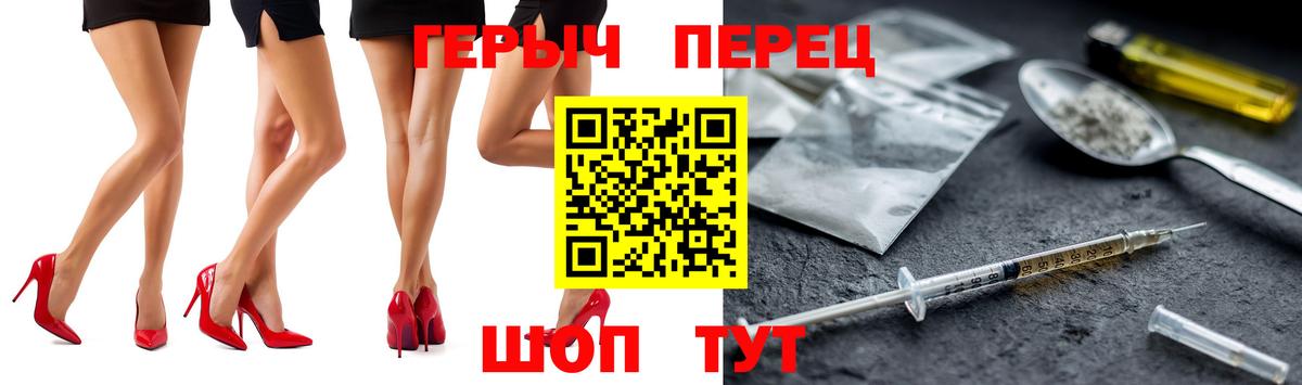 Героин  Вход с VPN  Боровичи  ГЕРОИН VHQ 