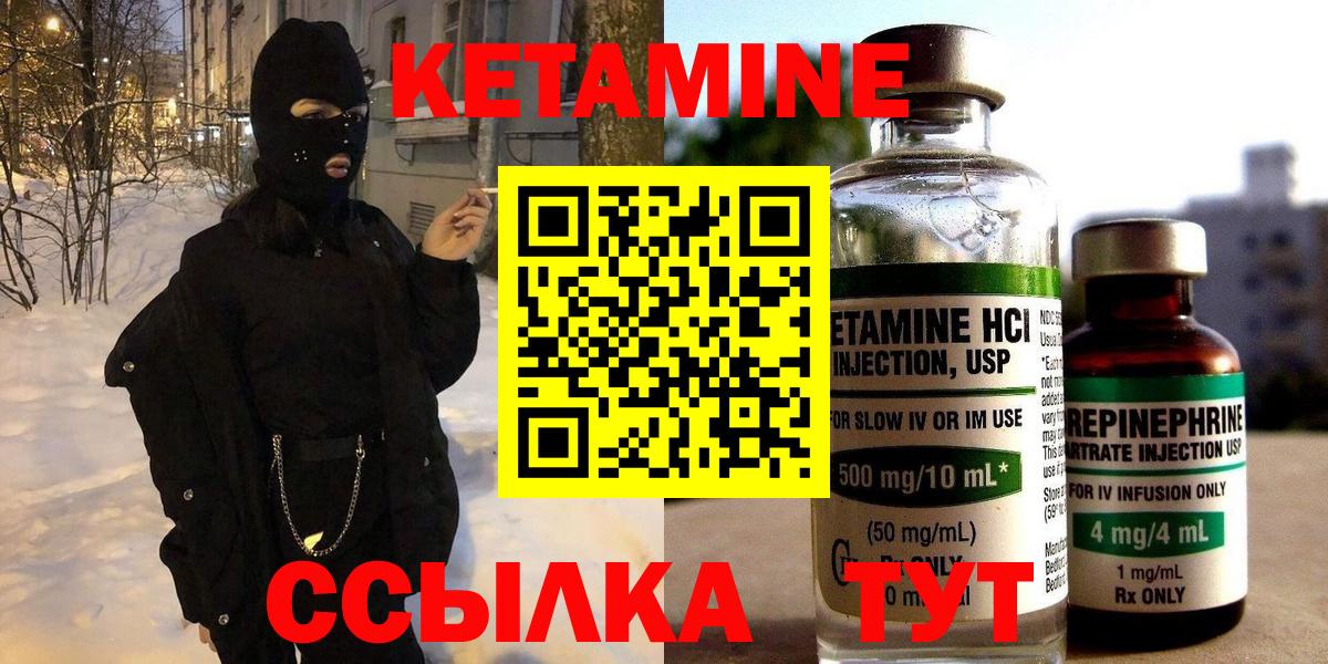 КЕТАМИН ketamine  КЕТАМИН VHQ  Вход с VPN  MEGA ССЫЛКА  Боровичи 