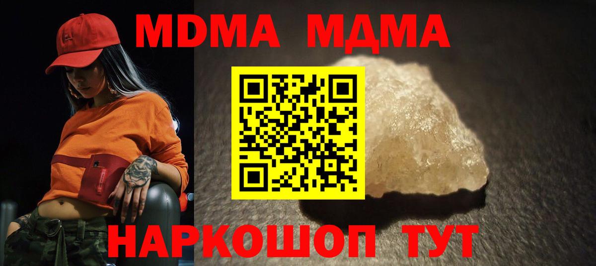 MDMA Molly  МДМА молли  МДМА  Боровичи  Вход с VPN 