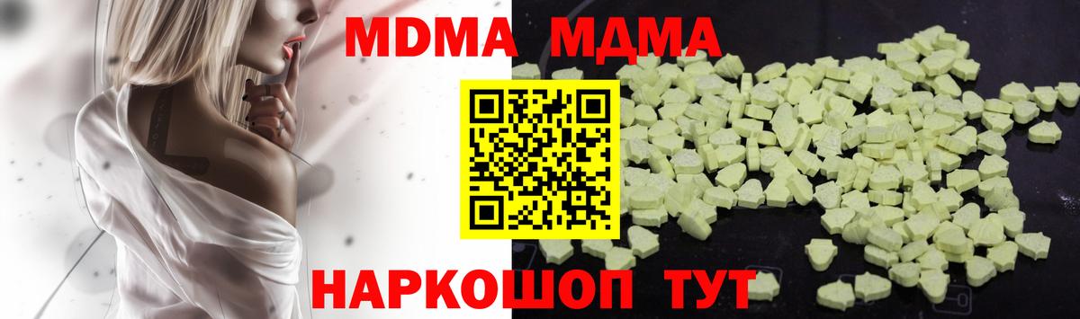 МДМА crystal Боровичи