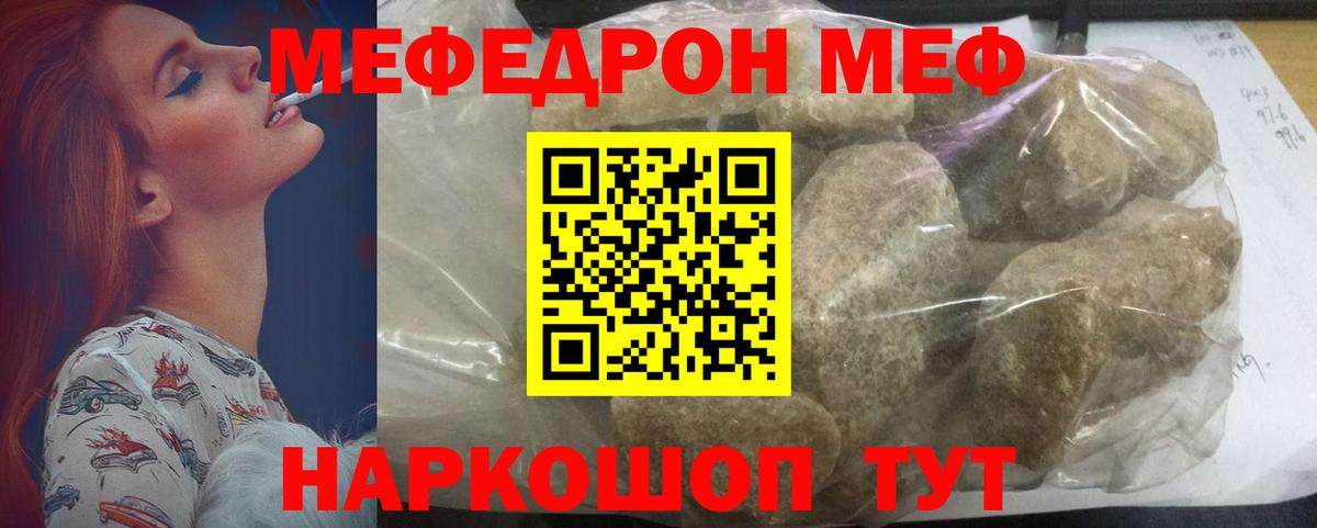 Меф  Вход с VPN  Боровичи  МЯУ-МЯУ mephedrone  Мефедрон мяу мяу 
