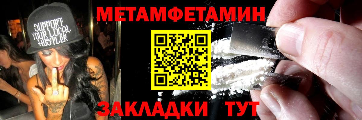 Боровичи  МЕТАМФЕТАМИН витя  Метамфетамин  Вход с VPN 
