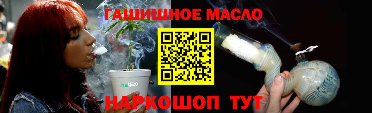 Дистиллят ТГК THC oil Боровичи